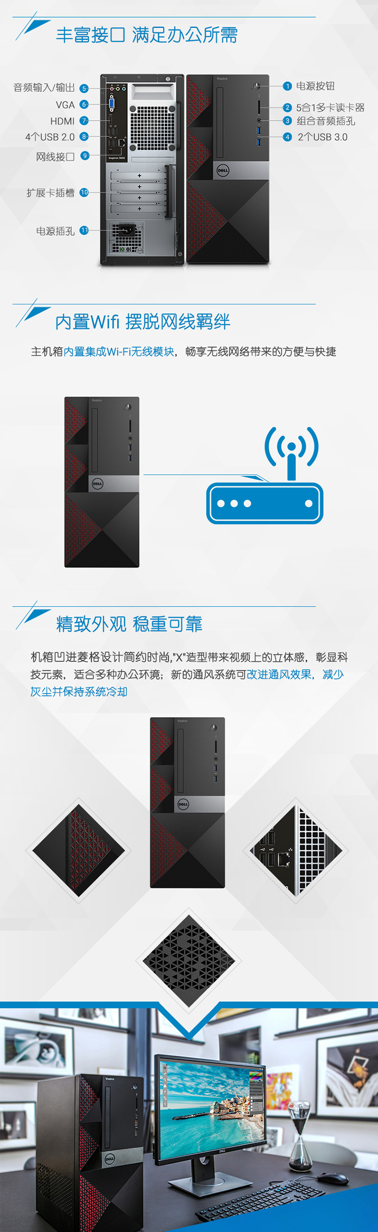 戴爾 Dell 3667 臺式電腦